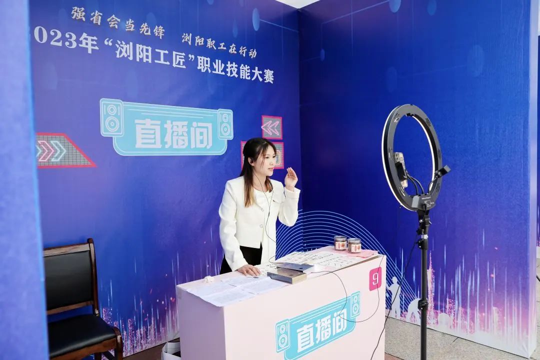 ‘浏阳工匠’职业技能大赛开幕 推动职业技能培训服务升级